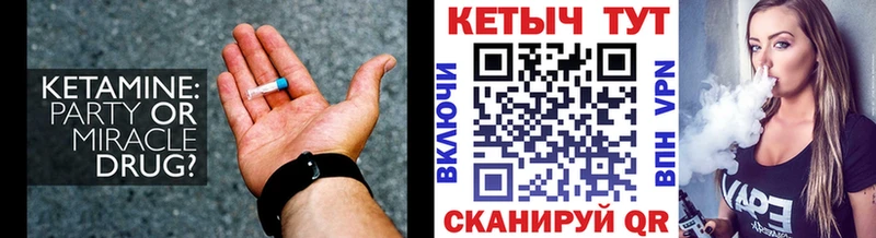 Кетамин VHQ  Купить где  Зеленоградск 