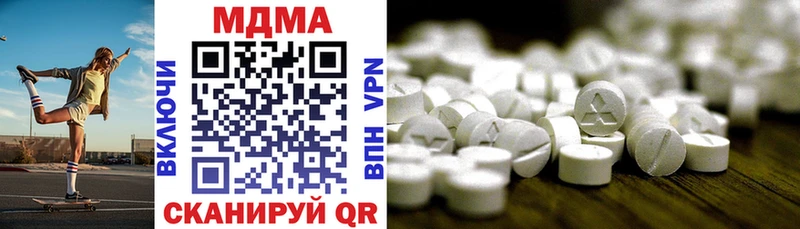 MDMA кристаллы Зеленоградск