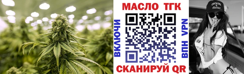 Купить  Зеленоградск  Дистиллят ТГК жижа 